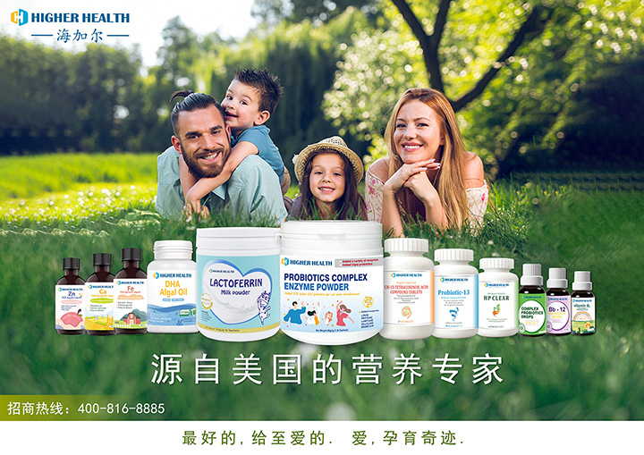 海加爾系列全家福海報(bào).jpg