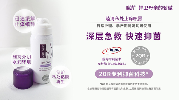 睦清全系列產(chǎn)品火熱來襲4.jpg