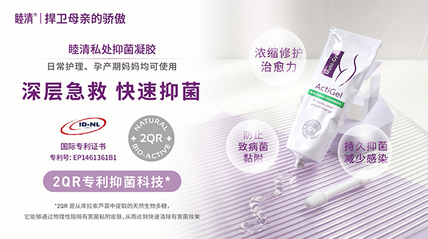 睦清全系列產(chǎn)品火熱來襲6.jpg