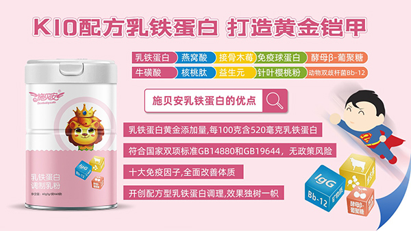 施貝安K10配方乳鐵蛋白1.jpg 施貝安K10配方乳鐵蛋白1.jpg