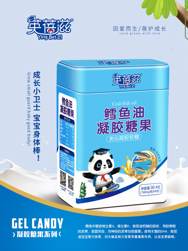 英蓓滋鱈魚(yú)油凝膠糖果.jpg