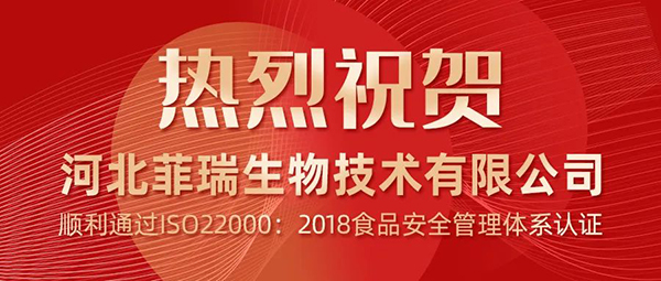 ףRӱͨ^(gu)ISO220002018ʳƷȫwϵJ(rn)C1.jpg
