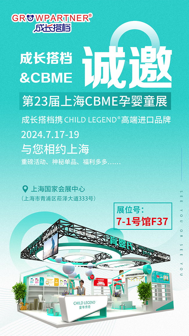 2024ϺCBMEЋͯչ_ĻڼLnyͯ߶MƷ@G