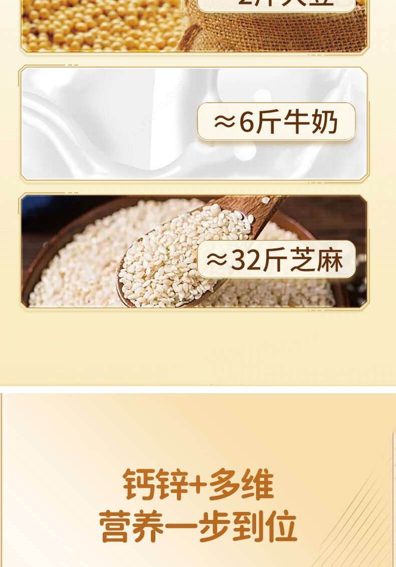 鈣片詳情頁_04.jpg