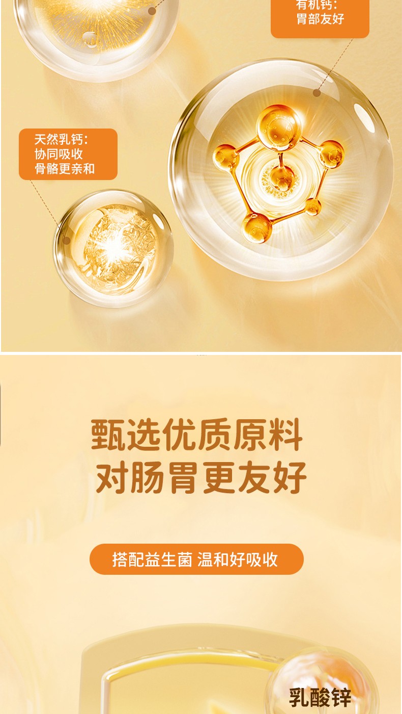 鈣片詳情頁_07.jpg