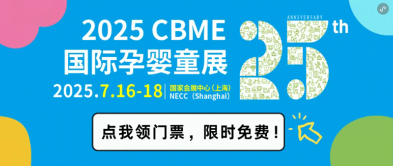 2025CBMEηǹ䲻ߴعҕԴ