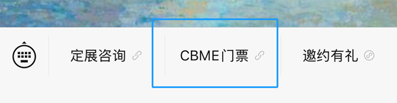 2025 CBMEMI(lng)TƱI(lng)03.png