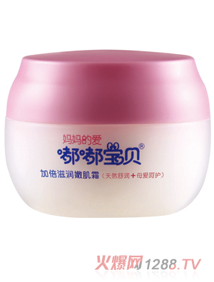 嘟嘟寶貝加倍滋潤(rùn)嫩肌霜