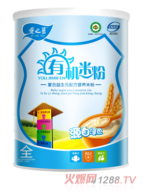 愛之藍復合益生元配方有機米粉聽裝