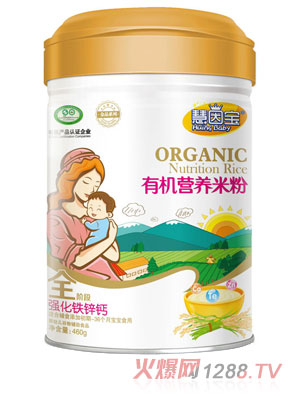 慧因?qū)殢娀F鋅鈣全段有機營養(yǎng)米粉