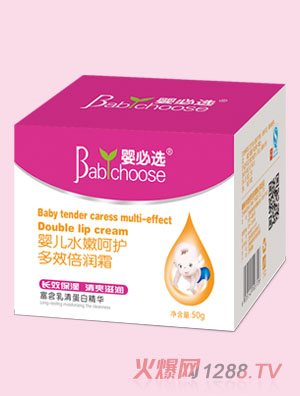 嬰必選嬰兒水嫩呵護(hù)多效倍潤(rùn)霜
