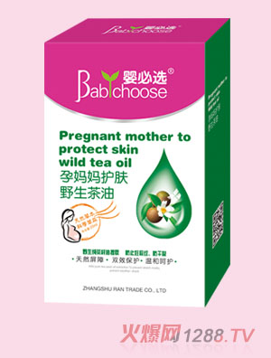嬰必選孕媽媽護(hù)膚野草茶油