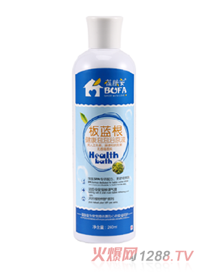 葆膚安板藍根健康泡泡浴原液