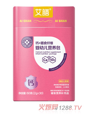 艾膳嬰幼兒營(yíng)養(yǎng)包（鈣+膳食纖維）