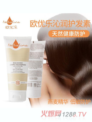 歐優(yōu)樂沁潤(rùn)護(hù)發(fā)素