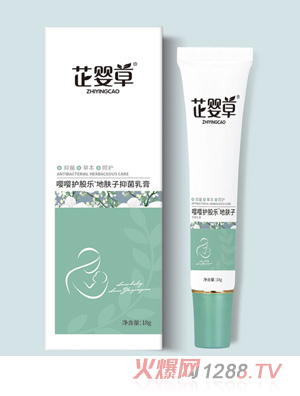 芷嬰草嚶嚶護股樂地膚子抑菌膏