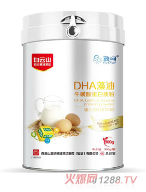 致呵DHA藻油?；撬岬鞍踪|粉