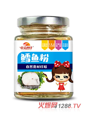 金麥?zhǔn)兰痒L魚(yú)粉