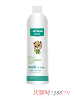 嬰可愛2019新品板藍根草本浴液