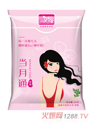 艾裕當月通前期內(nèi)袋