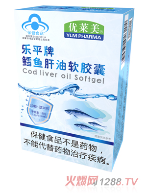 優(yōu)萊美樂(lè)平牌鱈魚肝油軟膠囊 盒裝