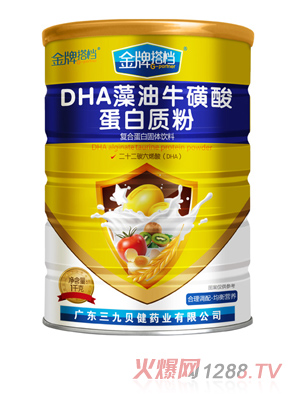 金牌搭檔DHA藻油?；撬岬鞍踪|(zhì)粉