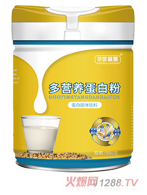 華世富源多營養(yǎng)蛋白粉