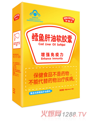 亨博士鱈魚肝油軟膠囊