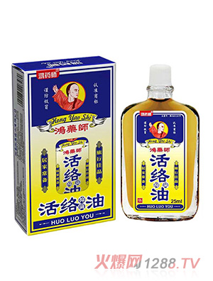 鴻藥師活絡油25ml