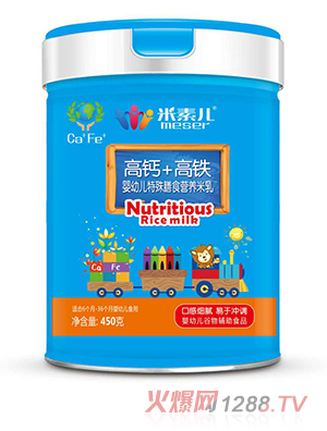 米素兒高鈣加高鐵高鈣加益生元高鐵加益生菌高鋅加乳酸菌嬰幼兒特殊膳食營(yíng)養(yǎng)米乳
