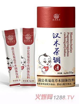 漢術經(jīng)方蒲公英菊花草本固體飲料