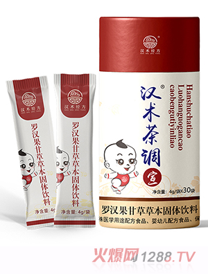 漢術經(jīng)方羅漢果甘草草本固體飲料