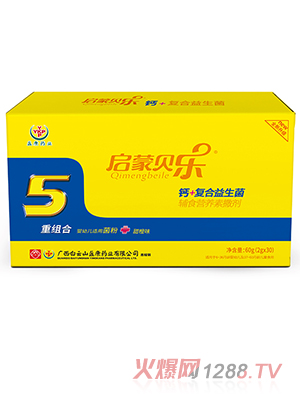 啟蒙貝樂鈣+復合益生菌輔食營養(yǎng)素撒劑