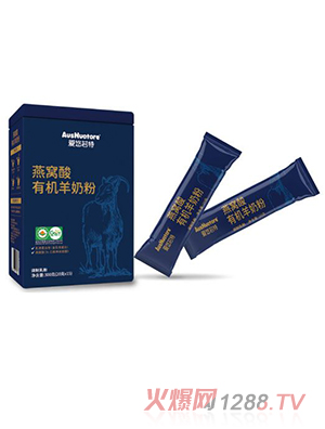 愛(ài)悠若特燕窩酸有機(jī)羊奶粉