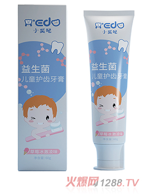 小奕噠益生菌兒童護(hù)齒牙膏（草莓味）