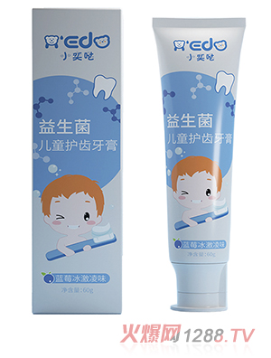小奕噠益生菌兒童護(hù)齒牙膏（藍(lán)莓味）