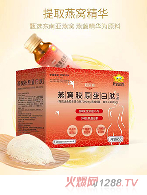 金盾愛(ài)嬰燕窩膠原蛋白肽飲品