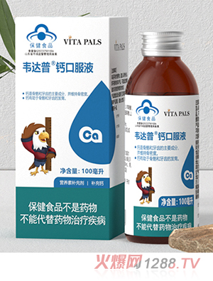韋達普鈣口服液
