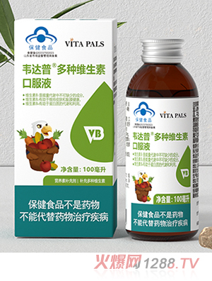 韋達普多種維生素口服液