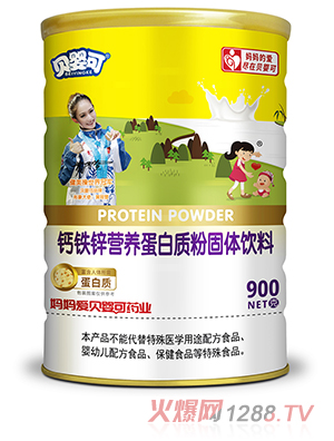 貝嬰可鈣鐵鋅營養(yǎng)蛋白質粉固體飲料