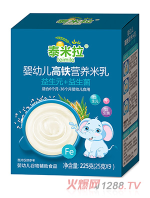泰米拉嬰幼兒高鐵營養(yǎng)米乳-益生元+益生菌盒裝