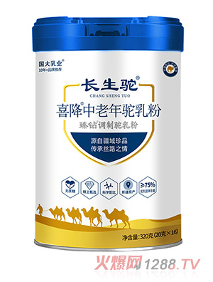 長生駝喜降中老年駝乳粉