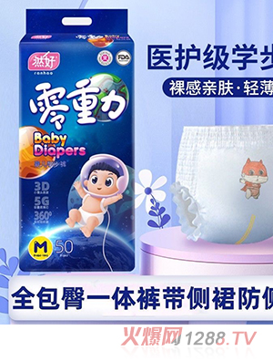 然好零重力嬰兒學步褲