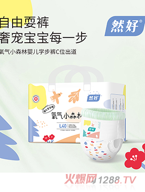 然好氧氣小森林嬰兒學步褲