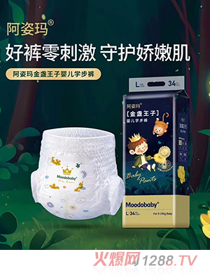 阿姿瑪金盞王子嬰兒學步褲L