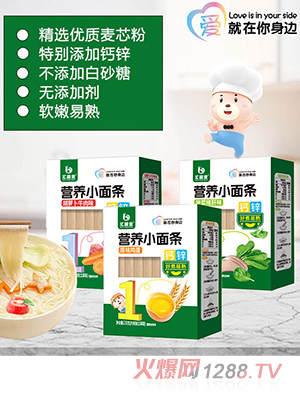 匯嬰寶營養(yǎng)小面條