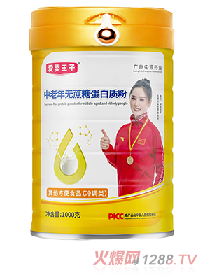 愛(ài)嬰王子中老年無(wú)蔗糖蛋白質(zhì)粉