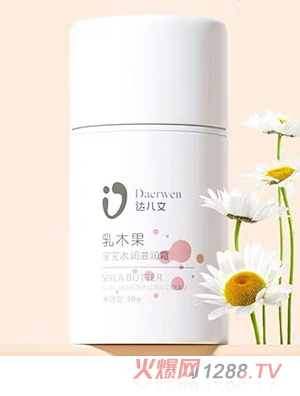 達兒文乳木果寶寶水潤滋潤霜