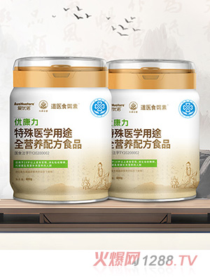 樂康全家愛優(yōu)諾優(yōu)康力特殊醫(yī)學用途配方食品