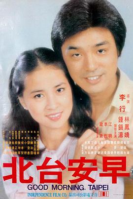 迷途知返 电影海报